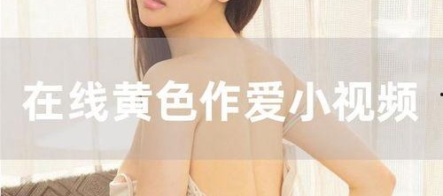 国产少女视频,国产少女视频中的青春魅力与成长故事